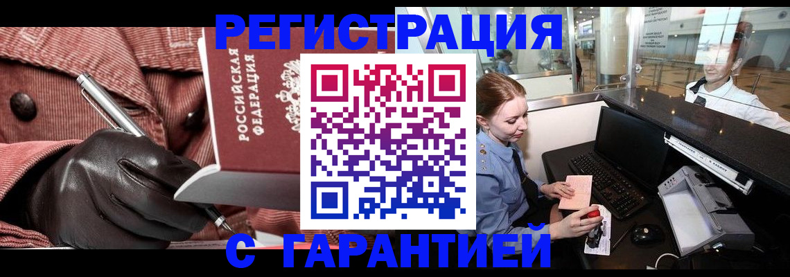 временная регистрация адрес в Венёве