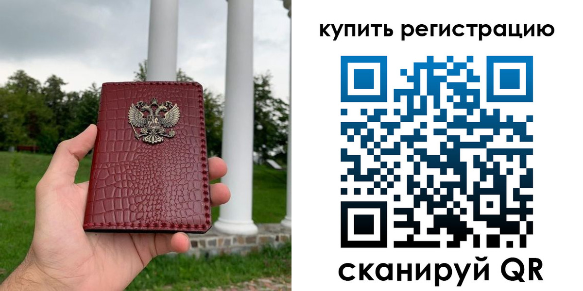временная регистрация для школы в Венёве