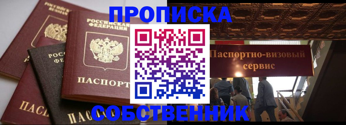 прописка законно в Венёве