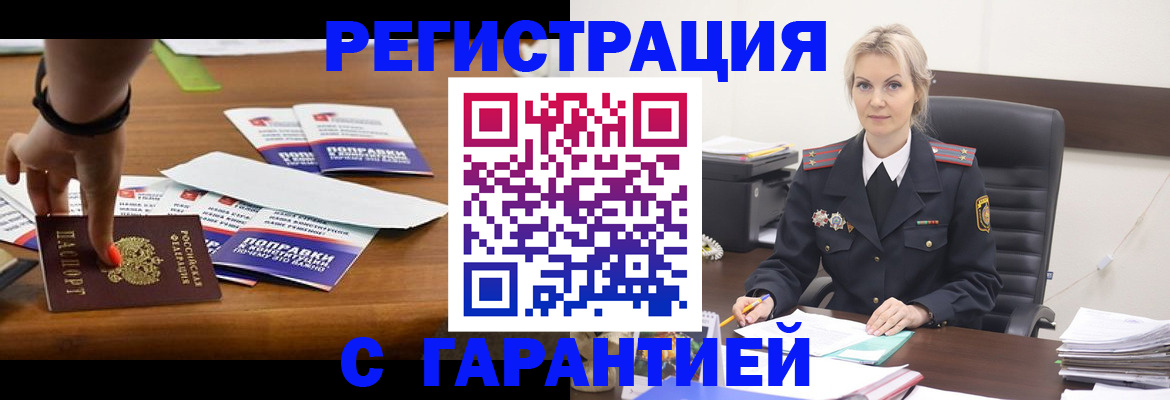 временная регистрация собственник в Венёве