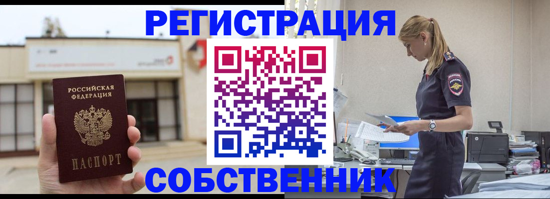 временная регистрация для школы в Венёве