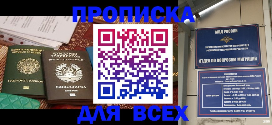 временная регистрация гарантия в Венёве
