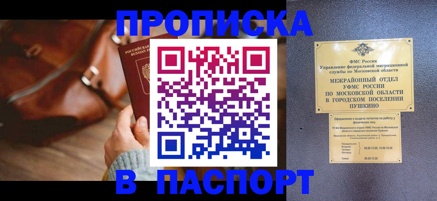 временная регистрация недорого в Венёве