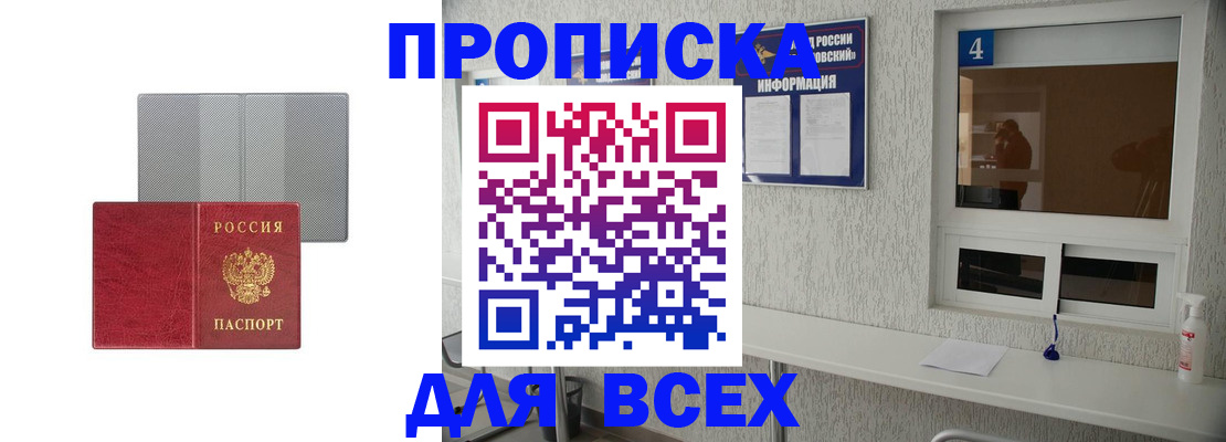 временная прописка в Венёве