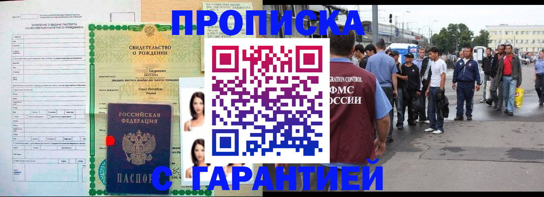 прописка в квартире в Венёве