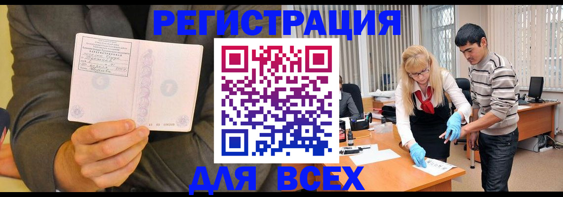 временная прописка в Венёве